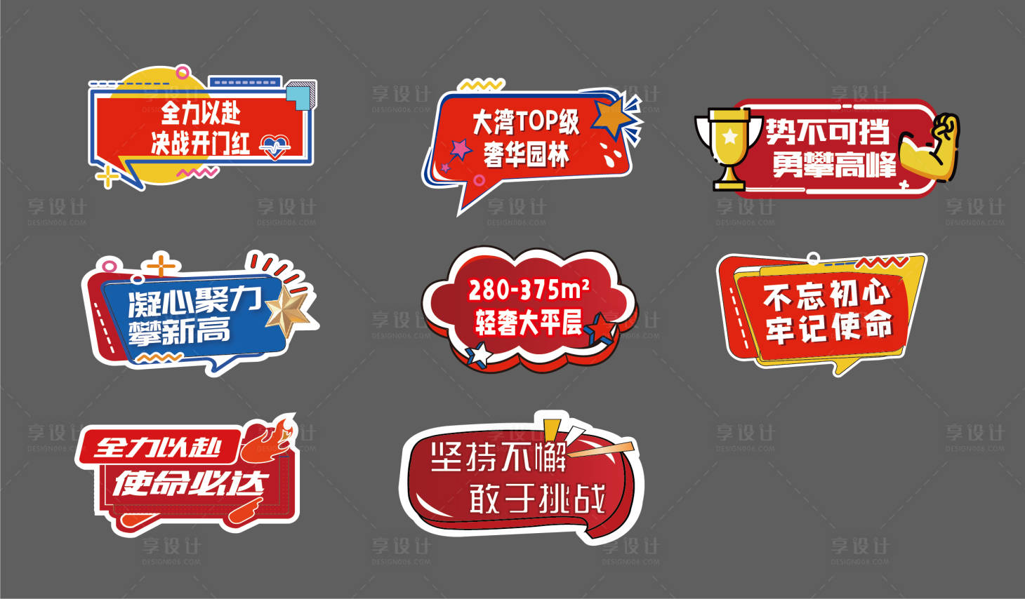 源文件下载【享设计】搜索编号：72930034291396769【地产手举牌】