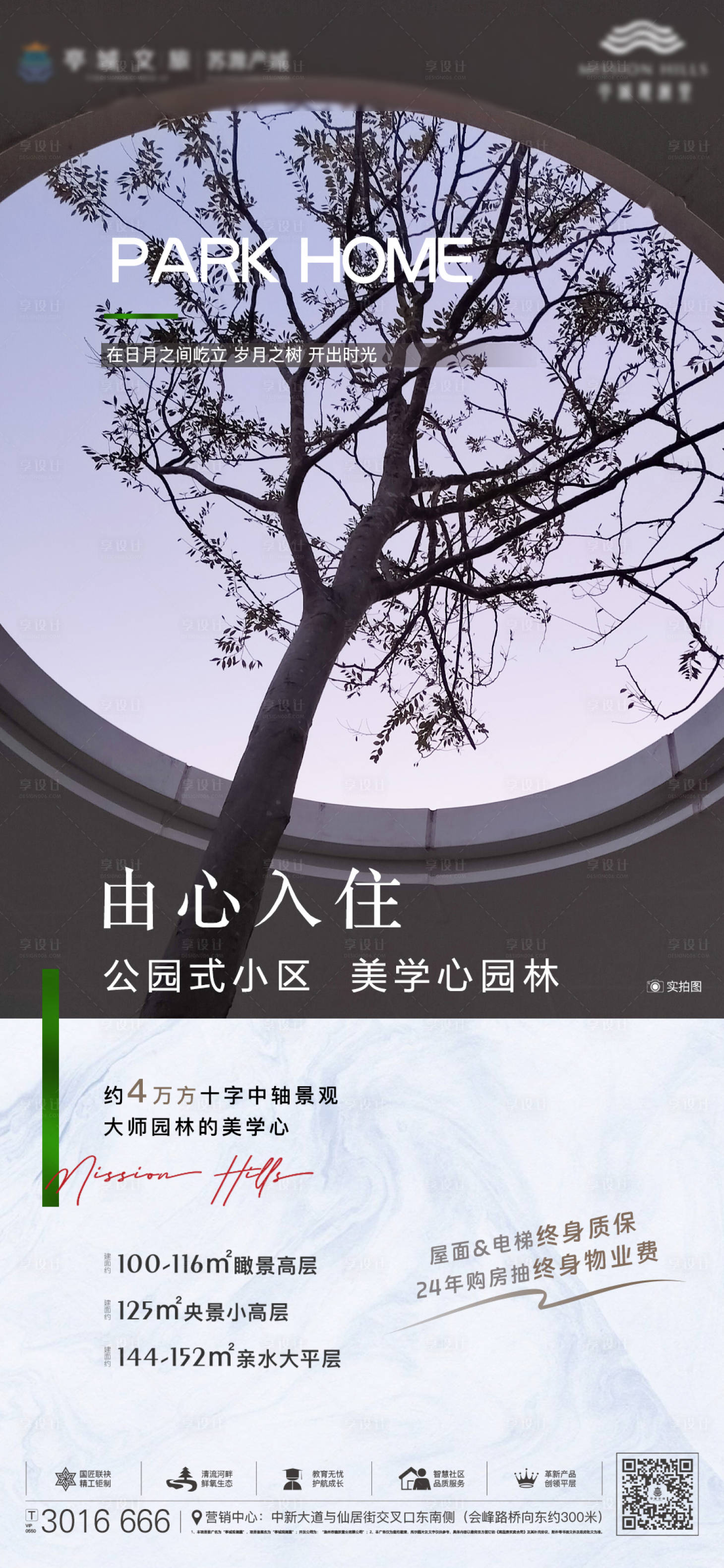 源文件下载【享设计】搜索编号：70410034323445666【单图】