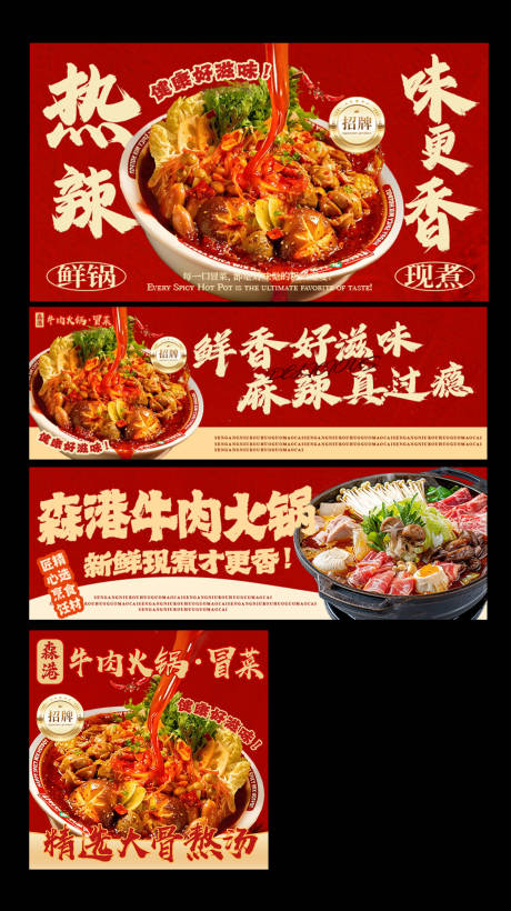 源文件下载【享设计】搜索编号：86740034727429022【冒菜麻辣烫】