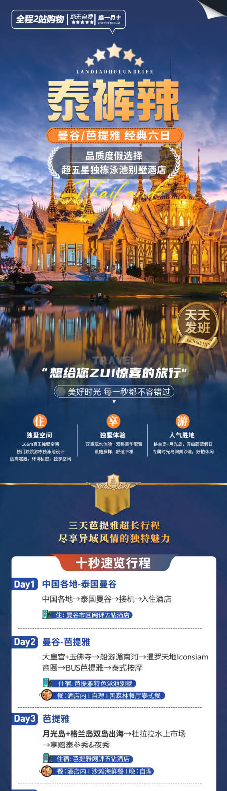 源文件下载【享设计】搜索编号：32210034372241256【泰裤辣】