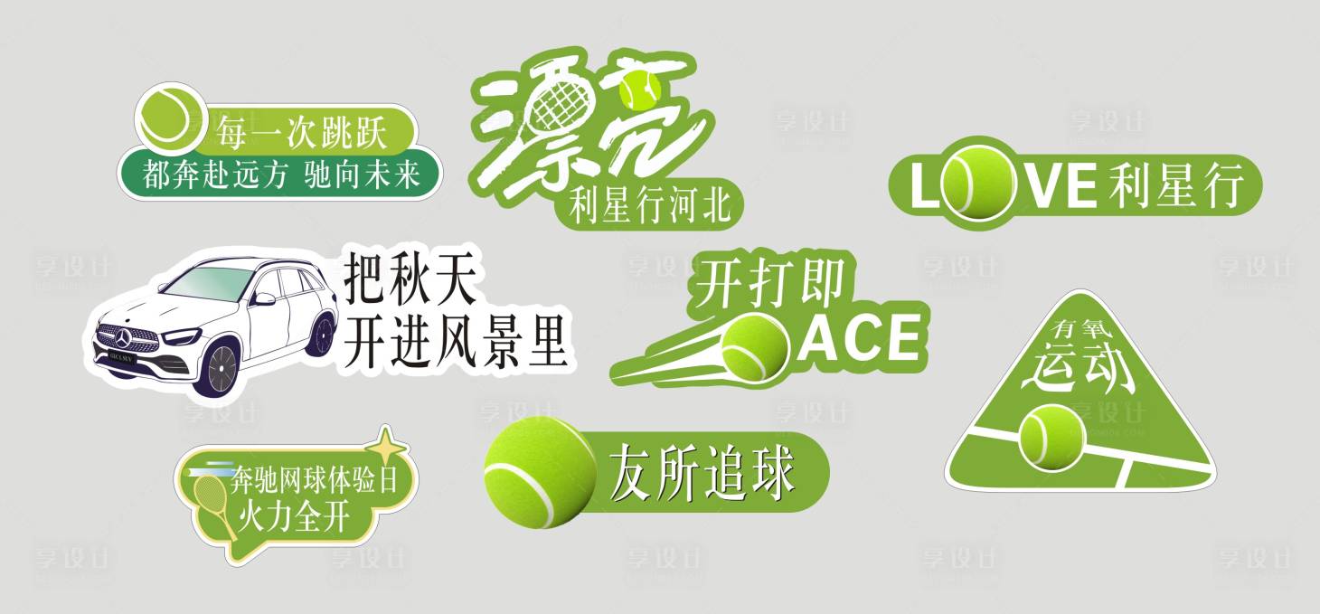 源文件下载【享设计】搜索编号：77610034721528377【手举牌】