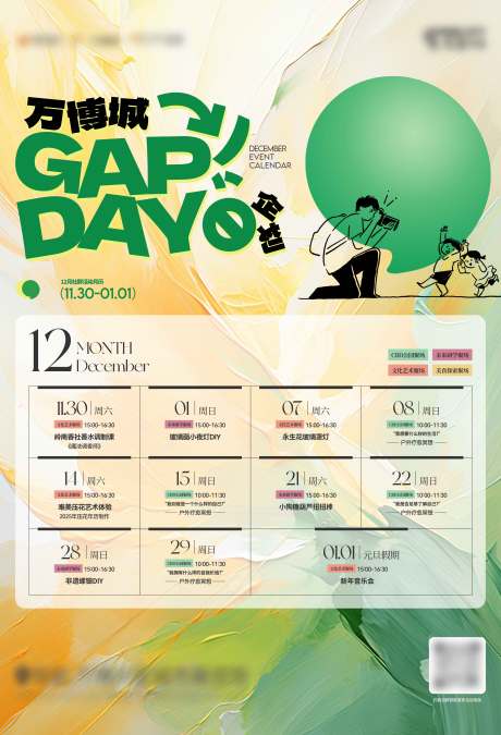 源文件下载【享设计】搜索编号：80770034487134160【活动日历表地产海报】