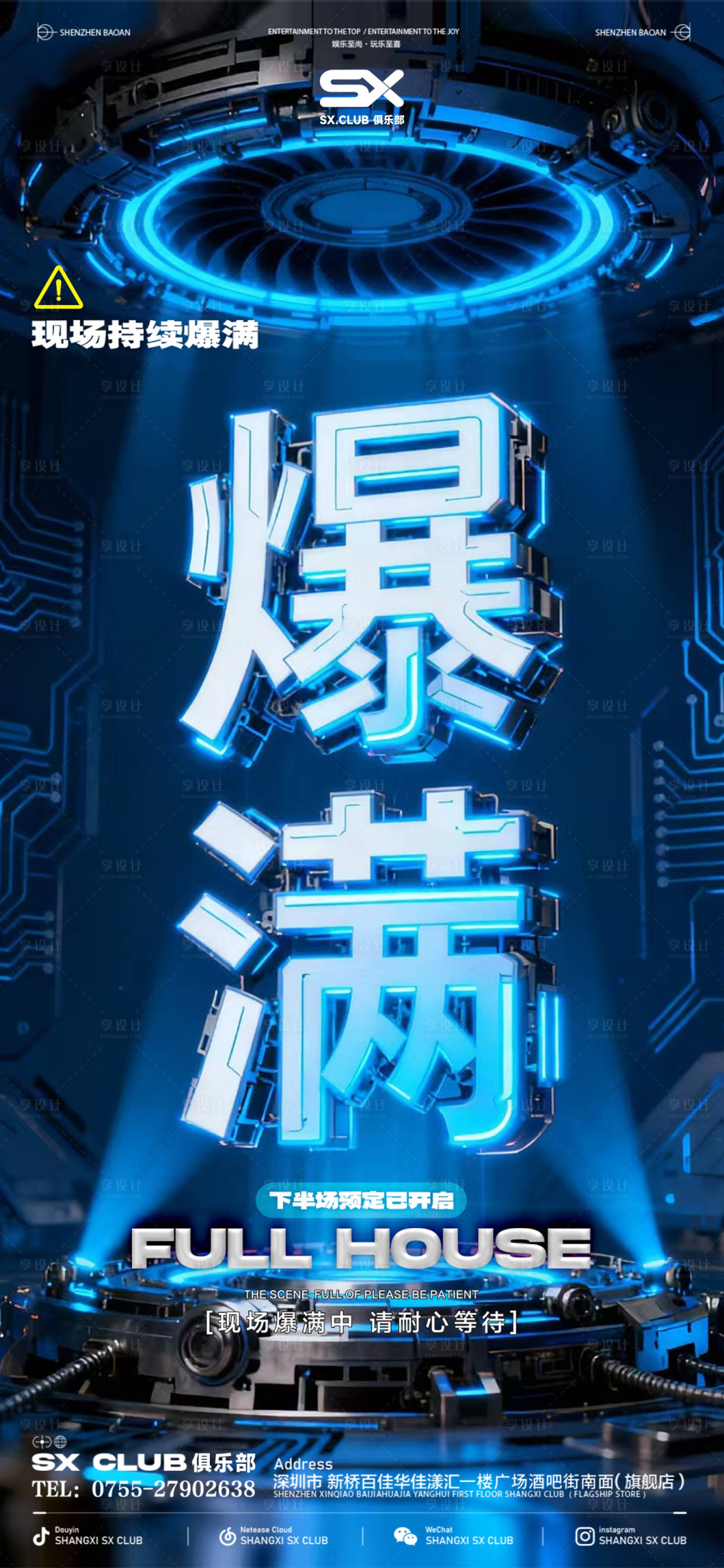 源文件下载【享设计】搜索编号：70040034384108563【爆满预定】