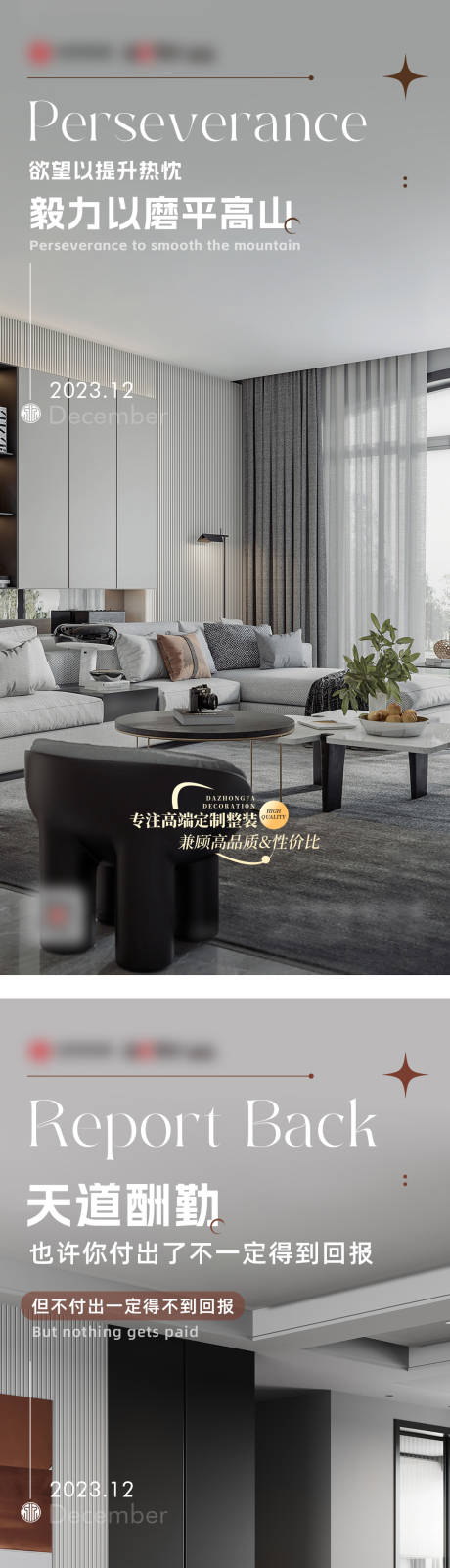 源文件下载【享设计】搜索编号：43680034644689183【家装励志早安系列海报】