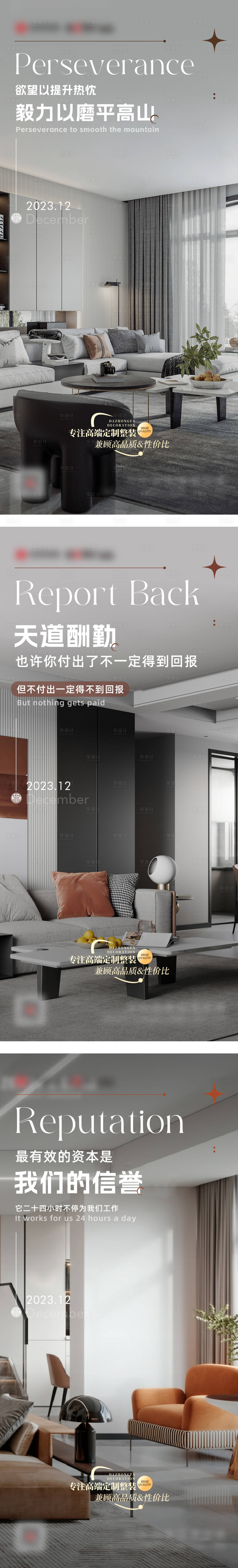 源文件下载【享设计】搜索编号：43680034644689183【家装励志早安系列海报】