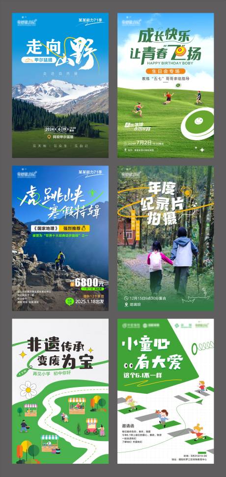 源文件下载【享设计】搜索编号：98510034660617906【海报】