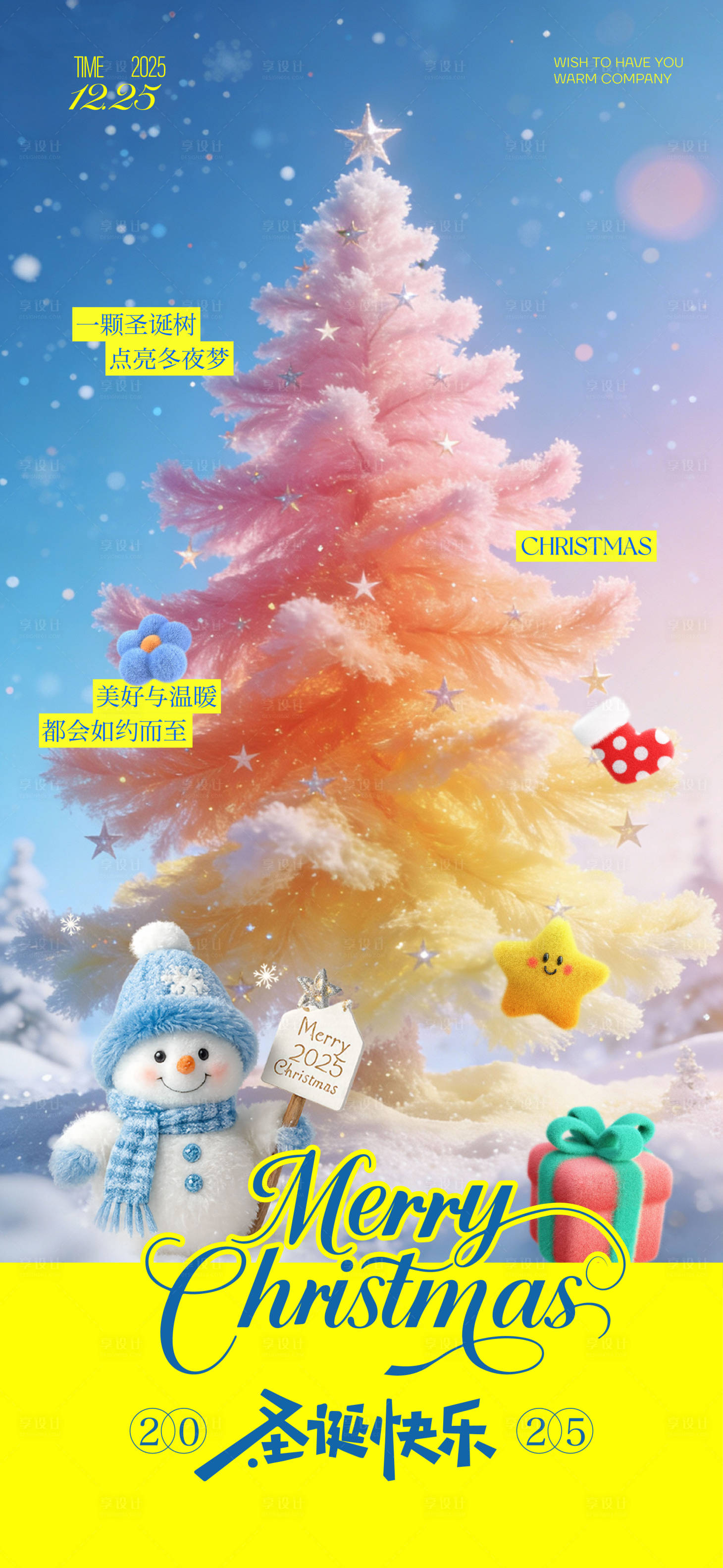 源文件下载【享设计】搜索编号：61920034616194967【圣诞节海报】