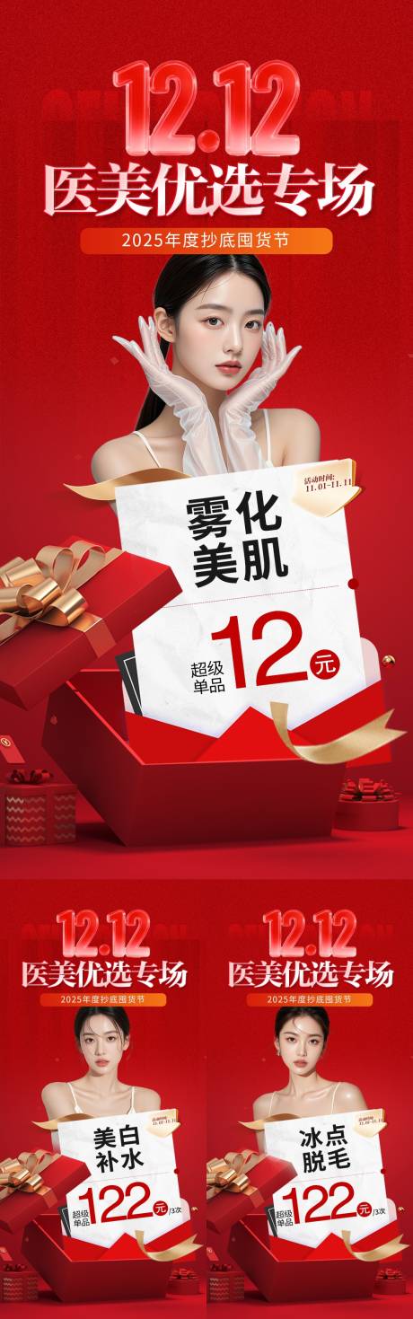 源文件下载【享设计】搜索编号：53160034426184045【双12优选专场】