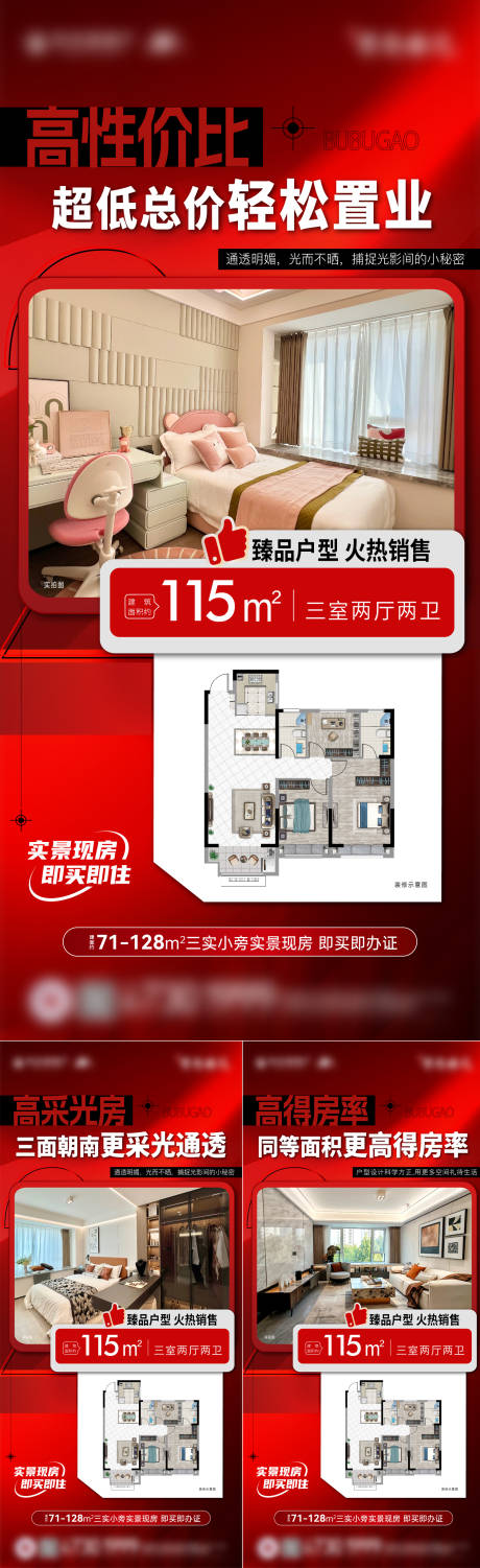 源文件下载【享设计】搜索编号：83950034315256922【户型价值点】