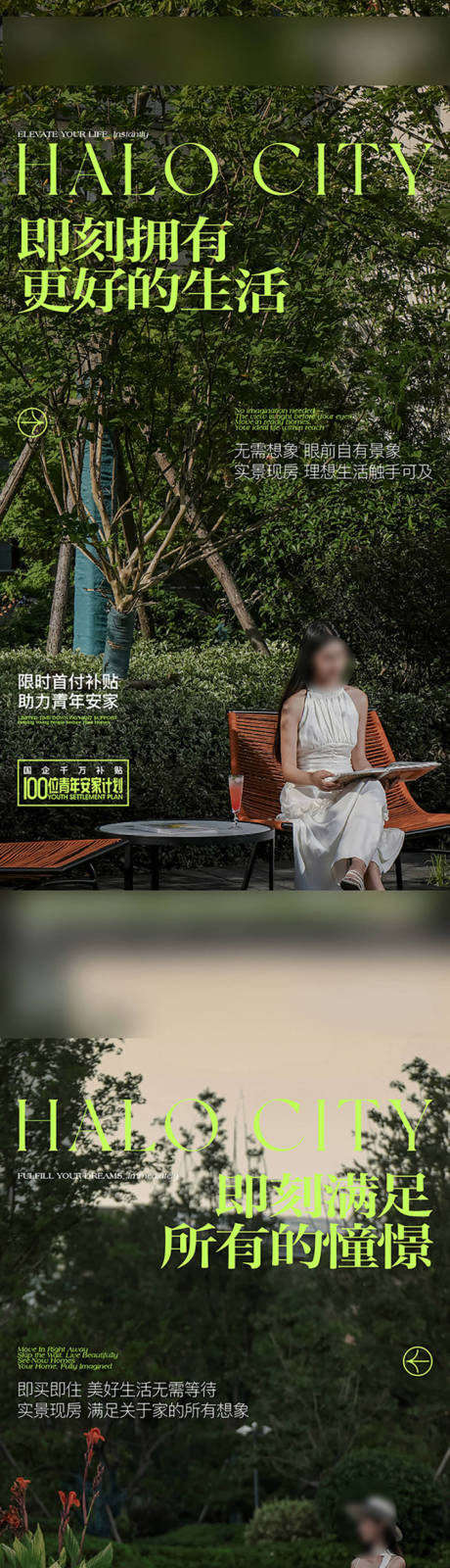 源文件下载【享设计】搜索编号：23340034342336601【实景系列海报】