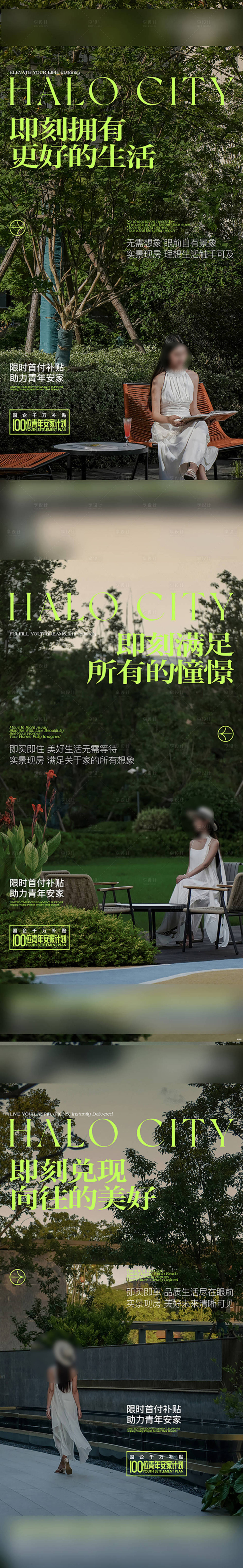 源文件下载【享设计】搜索编号：23340034342336601【实景系列海报】