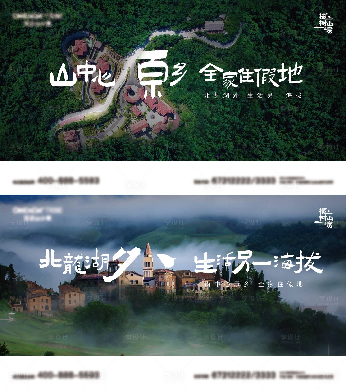 源文件下载【享设计】搜索编号：50830034322882275【别墅形象海报】