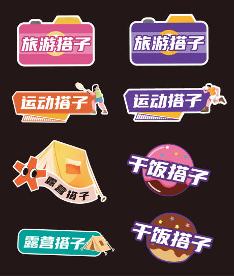 源文件下载【享设计】搜索编号：86860034599886382【社交活动举手牌】