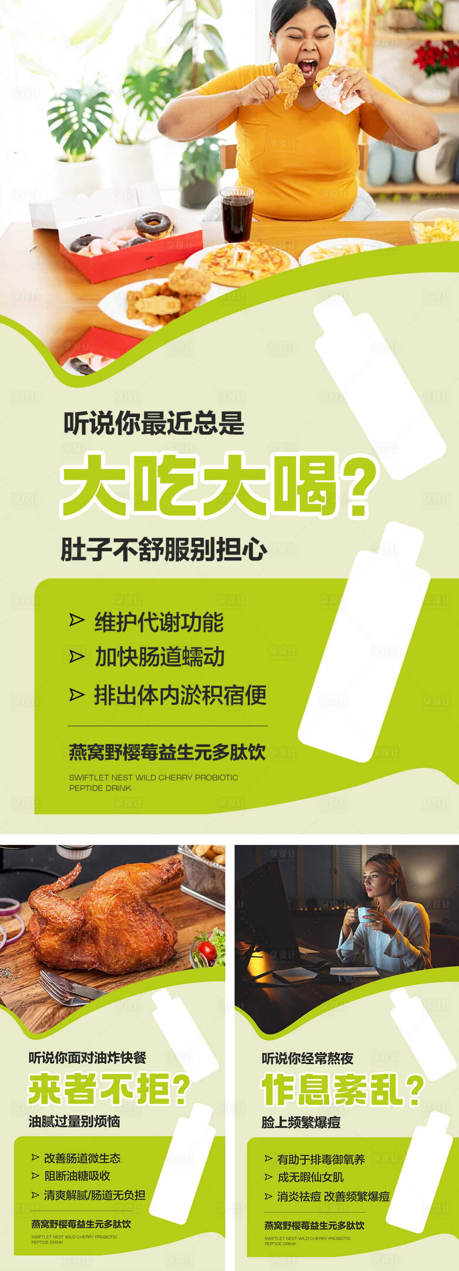 源文件下载【享设计】搜索编号：74040034370873457【大健康 】