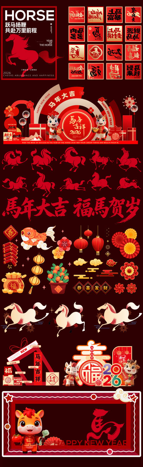 源文件下载【享设计】搜索编号：44700034741961827【春节活动美陈】