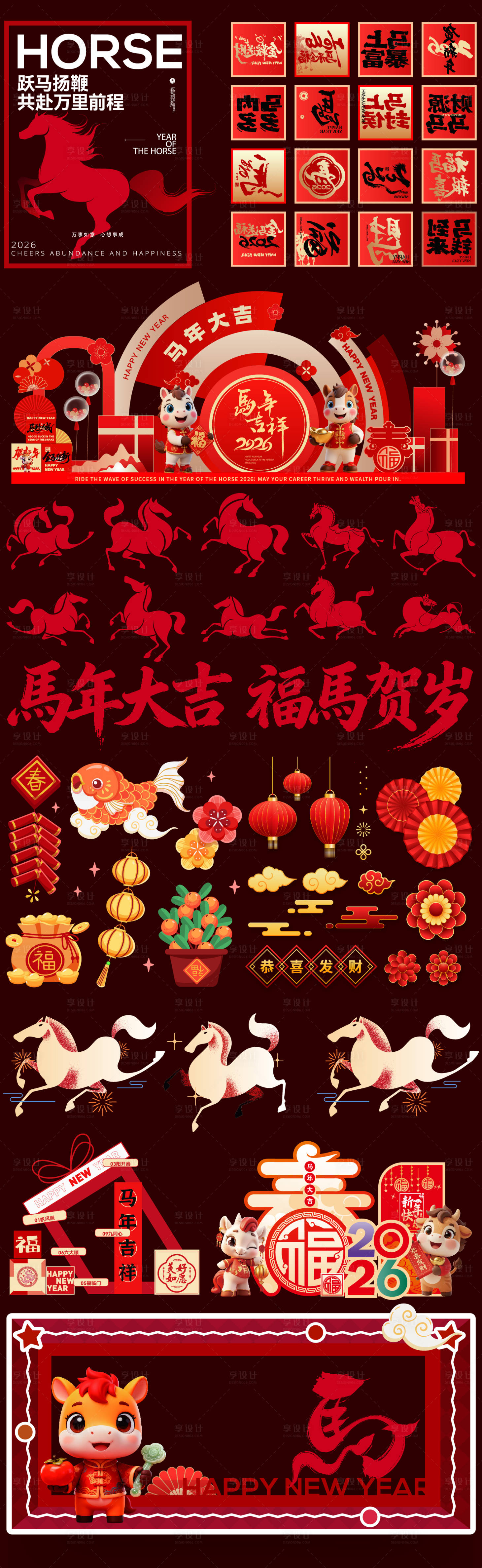 源文件下载【享设计】搜索编号：44700034741961827【春节活动美陈】