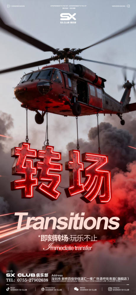 源文件下载【享设计】搜索编号：60950034487242229【转场预定】