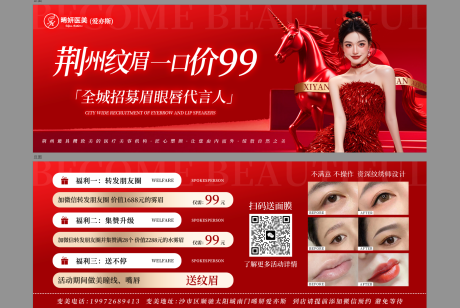 源文件下载【享设计】搜索编号：77550034587313032【医美活动卡券】