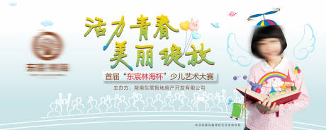 源文件下载【享设计】搜索编号：71720034505297033【少儿活动背景】