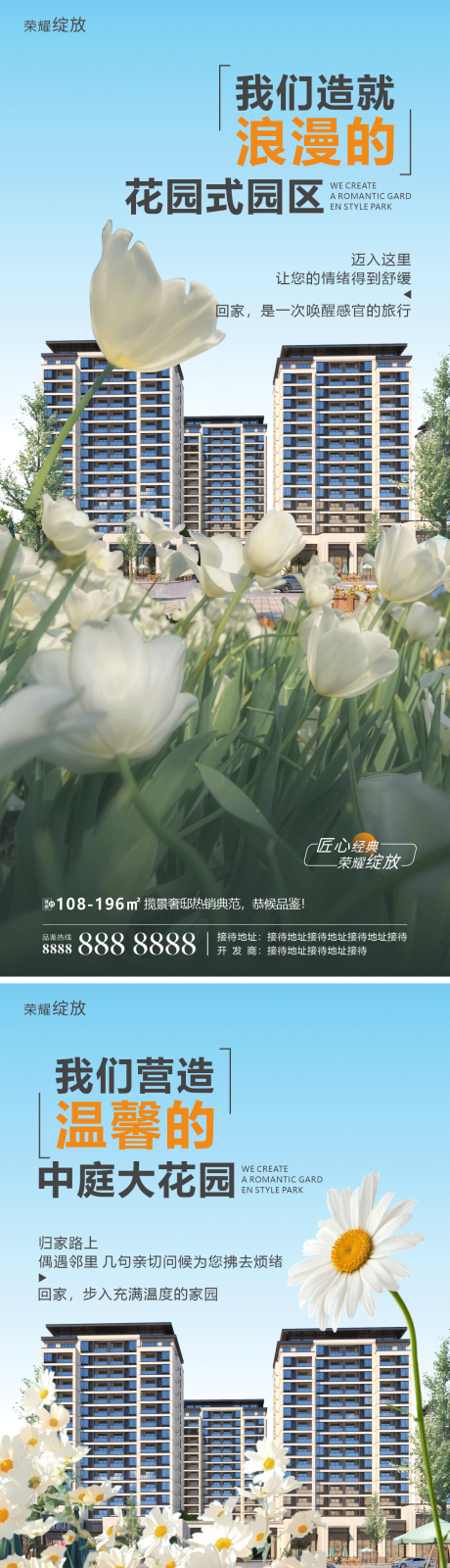 源文件下载【享设计】搜索编号：29160034577258946【地产住宅户型卖点价值点微海报】
