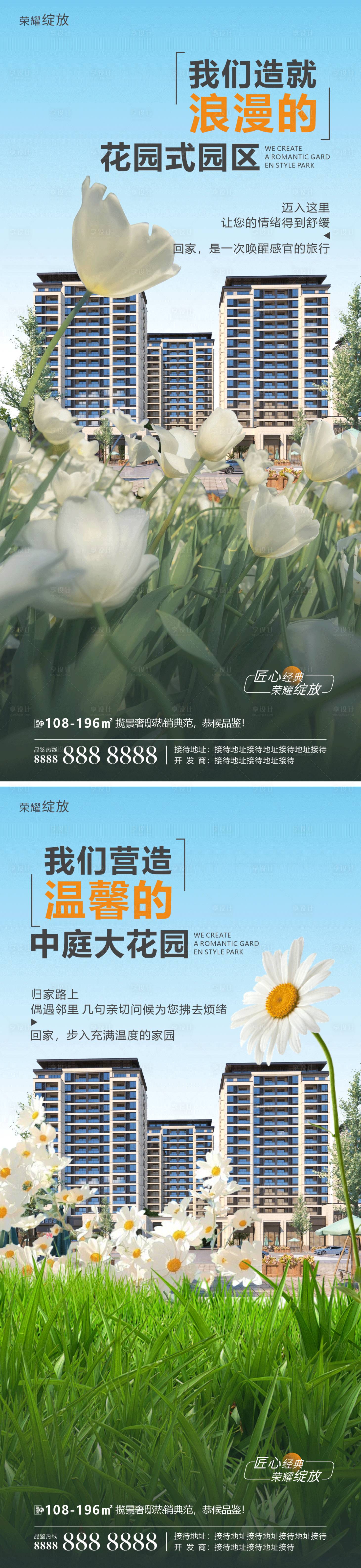 源文件下载【享设计】搜索编号：29160034577258946【地产住宅户型卖点价值点微海报】