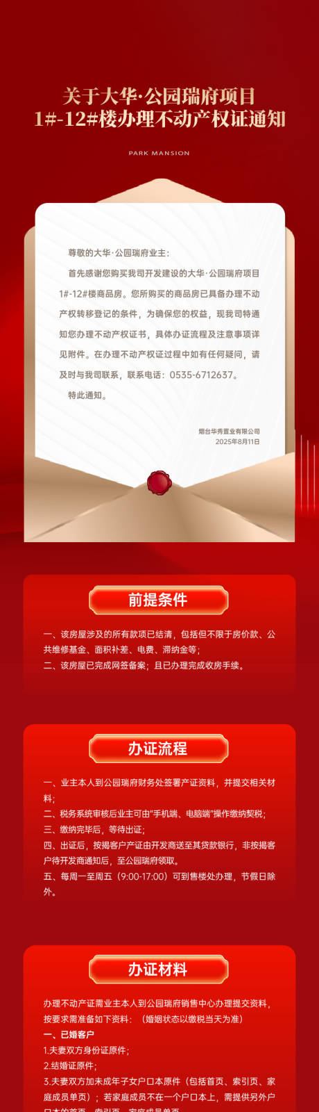 源文件下载【享设计】搜索编号：97160034727475564【价值长图】