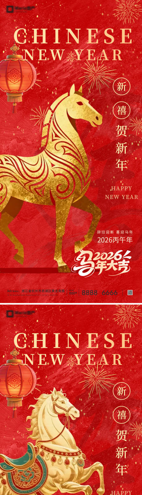 源文件下载【享设计】搜索编号：12860034596555272【2026马年新年系列海报】
