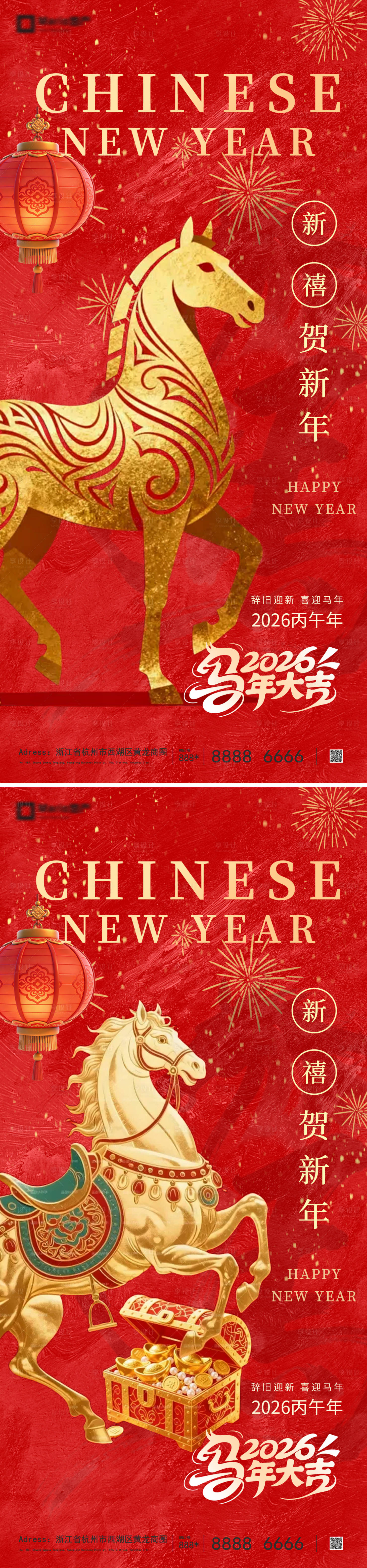 源文件下载【享设计】搜索编号：12860034596555272【2026马年新年系列海报】