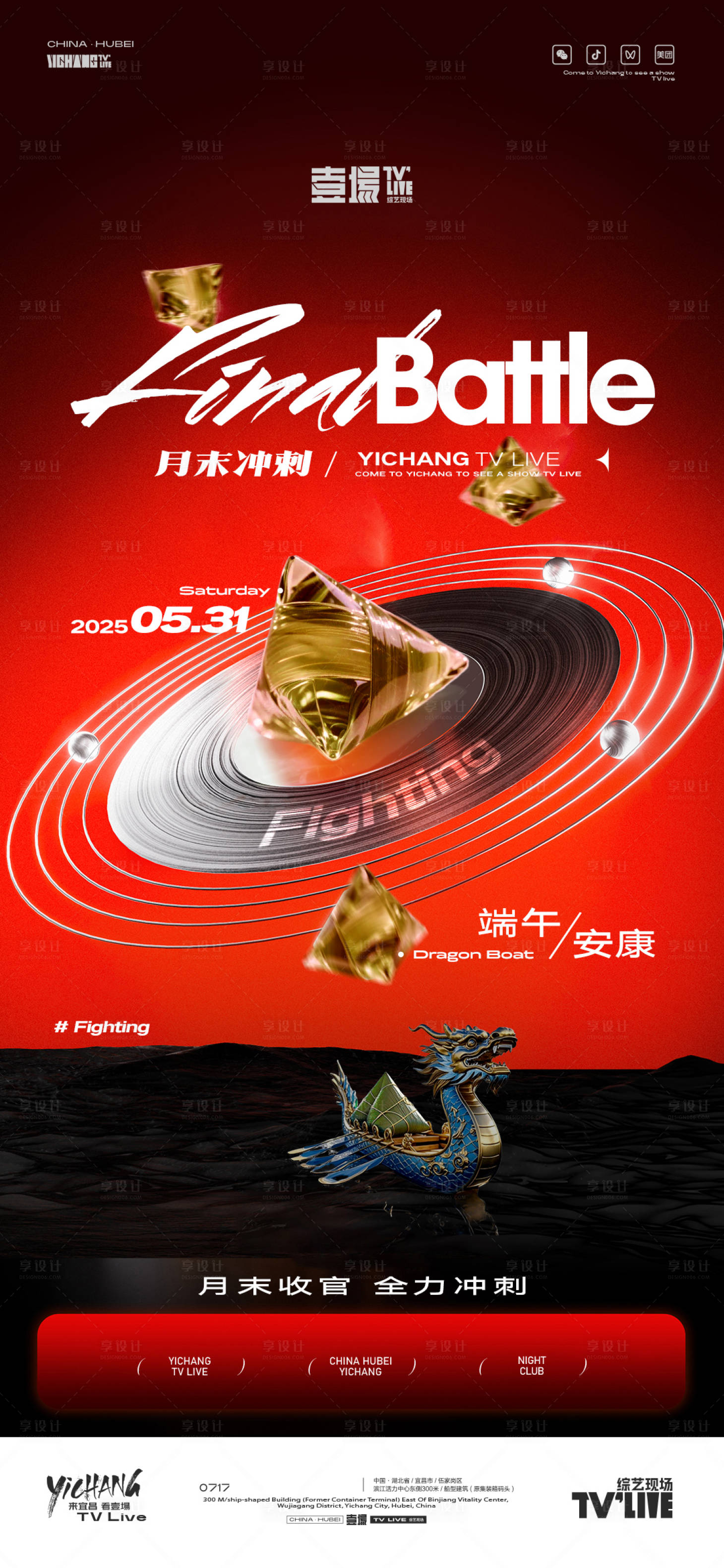 源文件下载【享设计】搜索编号：16530034654301248【收官之战】