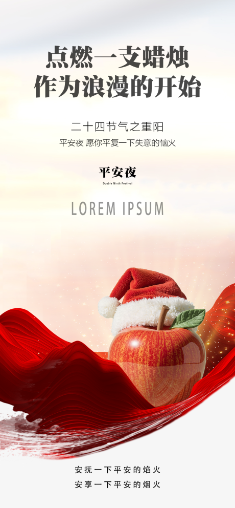 源文件下载【享设计】搜索编号：58810034340638517【圣诞节】