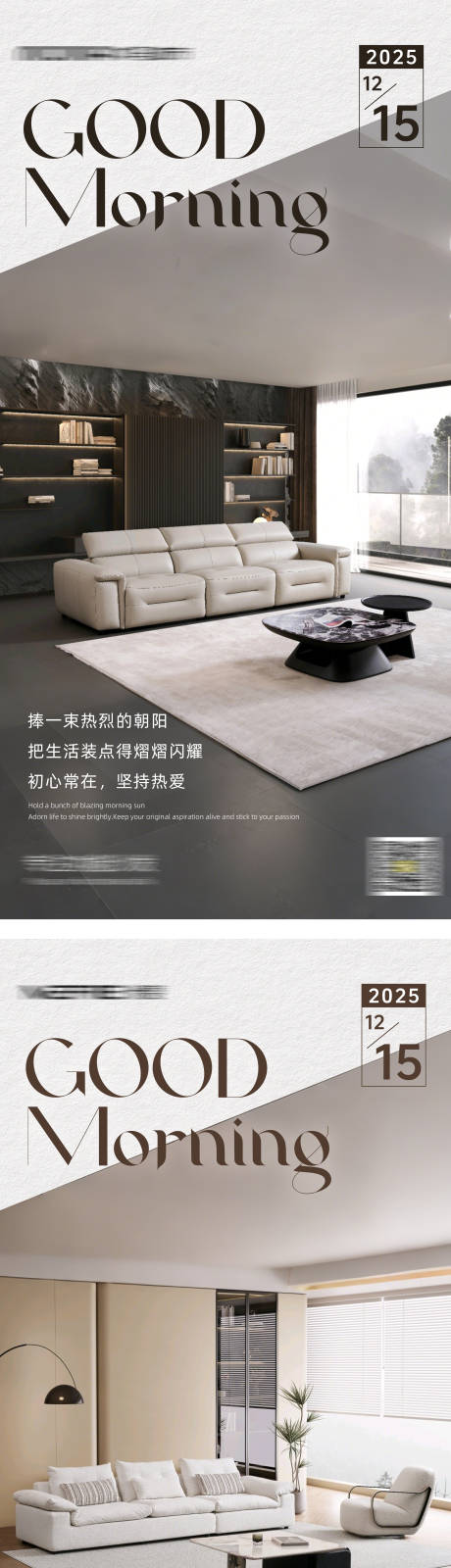 源文件下载【享设计】搜索编号：26070034462407531【早安海报】