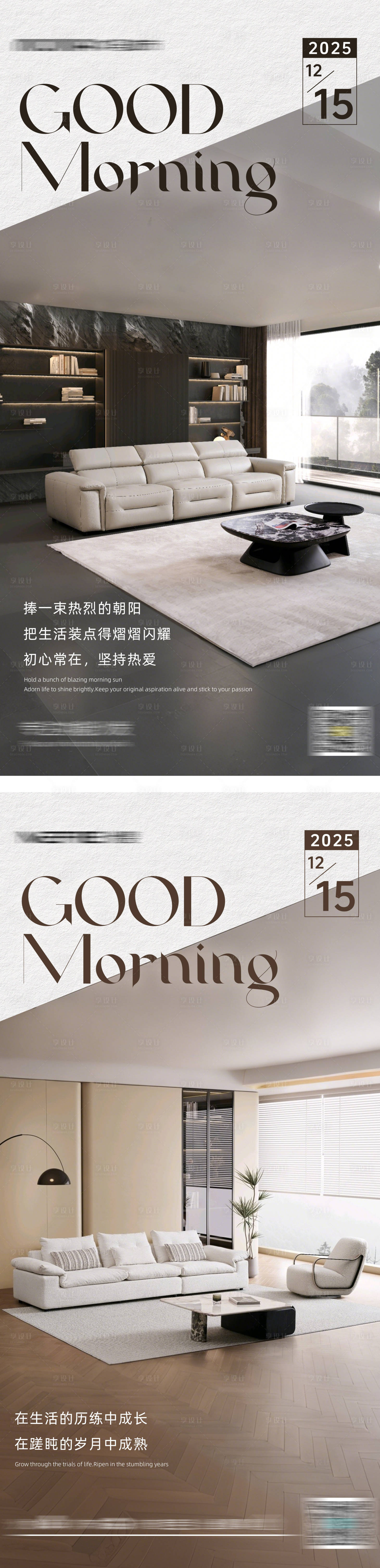 源文件下载【享设计】搜索编号：26070034462407531【早安海报】