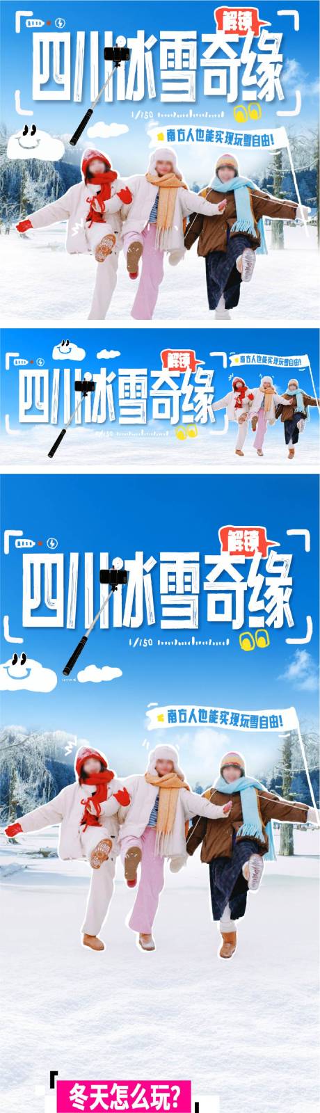 源文件下载【享设计】搜索编号：87340034618969710【冰雪季推文】