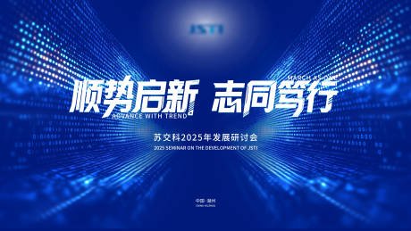 源文件下载【享设计】搜索编号：60790034526623019【蓝色展板系列】