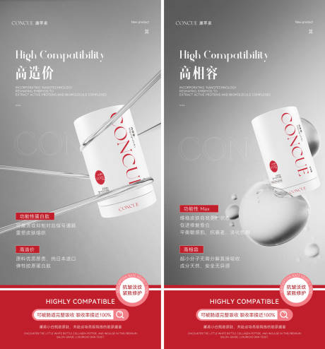 源文件下载【享设计】搜索编号：28600034407983568【胶原蛋白微商朋友圈海报】