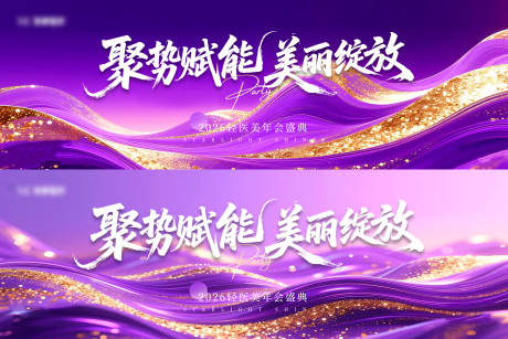 源文件下载【享设计】搜索编号：67840034351357434【医美 】