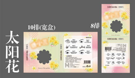 源文件下载【享设计】搜索编号：48390034575399634【商品封套 包装盒 】