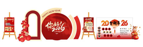 源文件下载【享设计】搜索编号：54210034779124662【马年新年快乐美陈拍照背景展板】