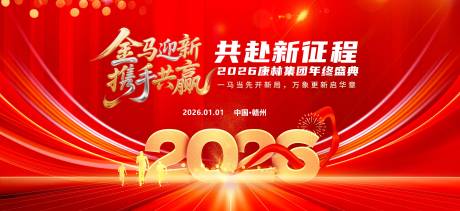 源文件下载【享设计】搜索编号：29780034518579915【企业年终盛典视觉背景】