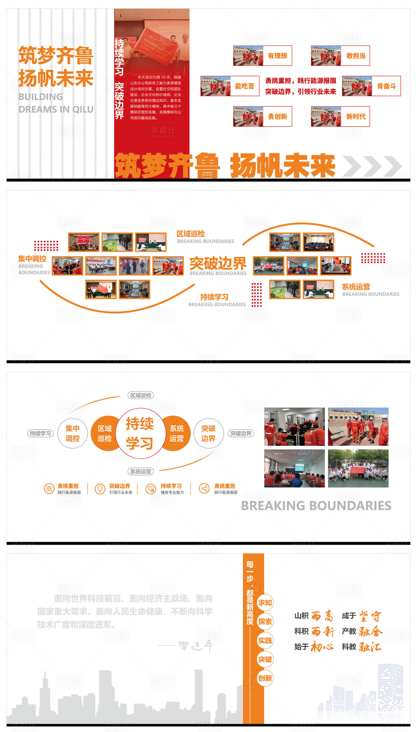 源文件下载【享设计】搜索编号：56890034600624993【企业展厅文化墙背景板】