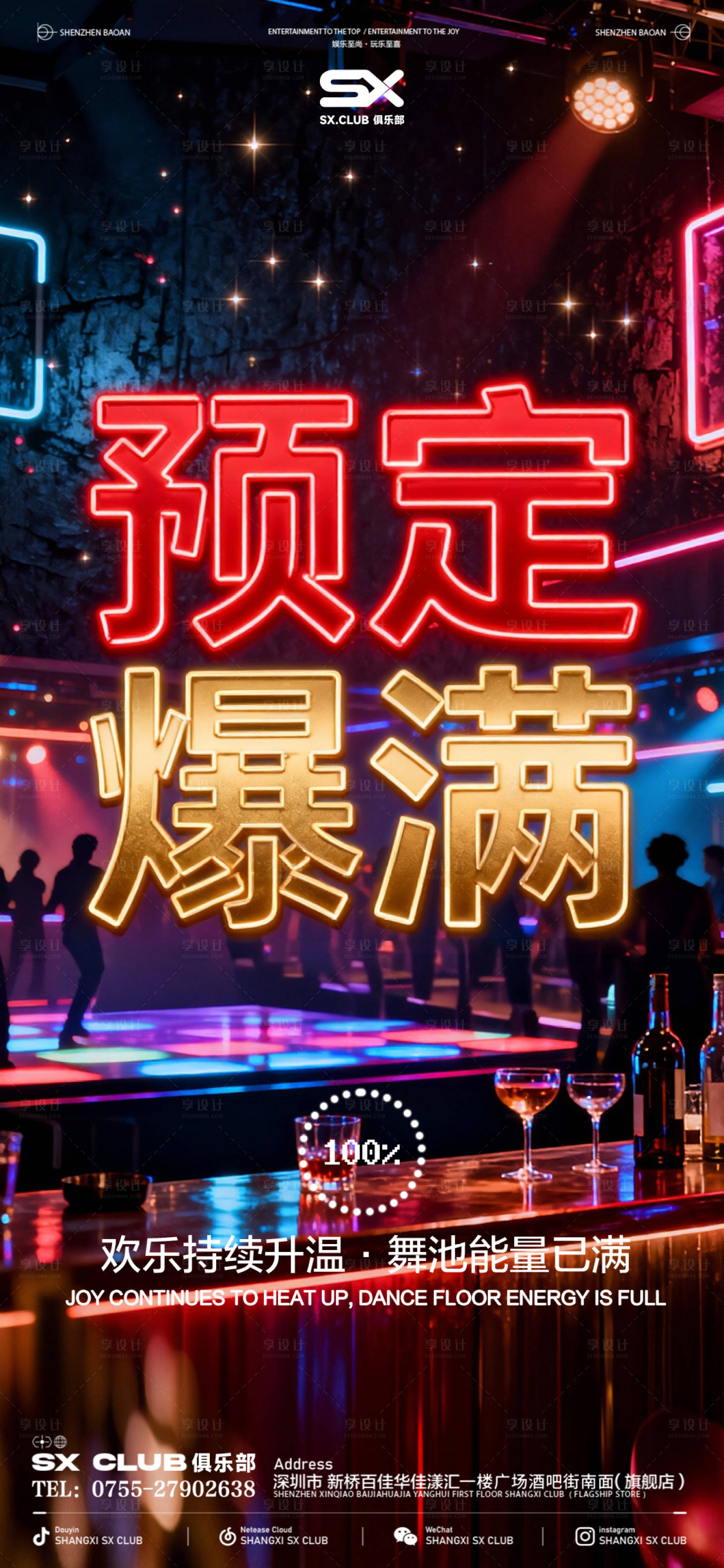 源文件下载【享设计】搜索编号：41430034525115595【爆满预定】