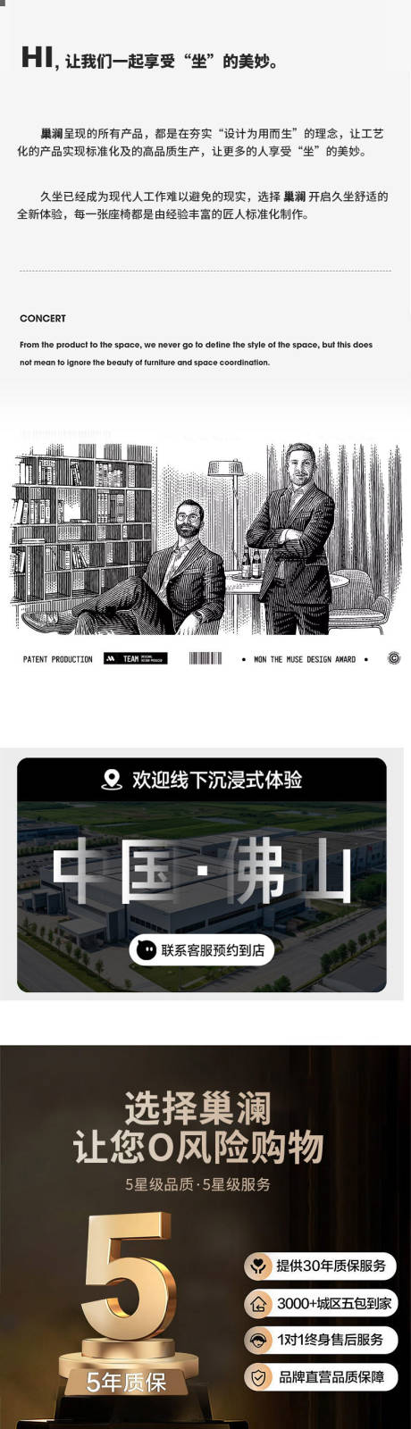 源文件下载【享设计】搜索编号：25880034554632396【意式牛皮老板椅电商详情页】