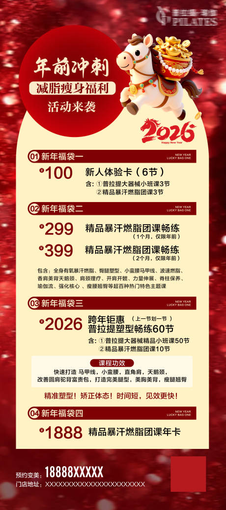 源文件下载【享设计】搜索编号：93430034640397869【新年美业活动易拉宝】