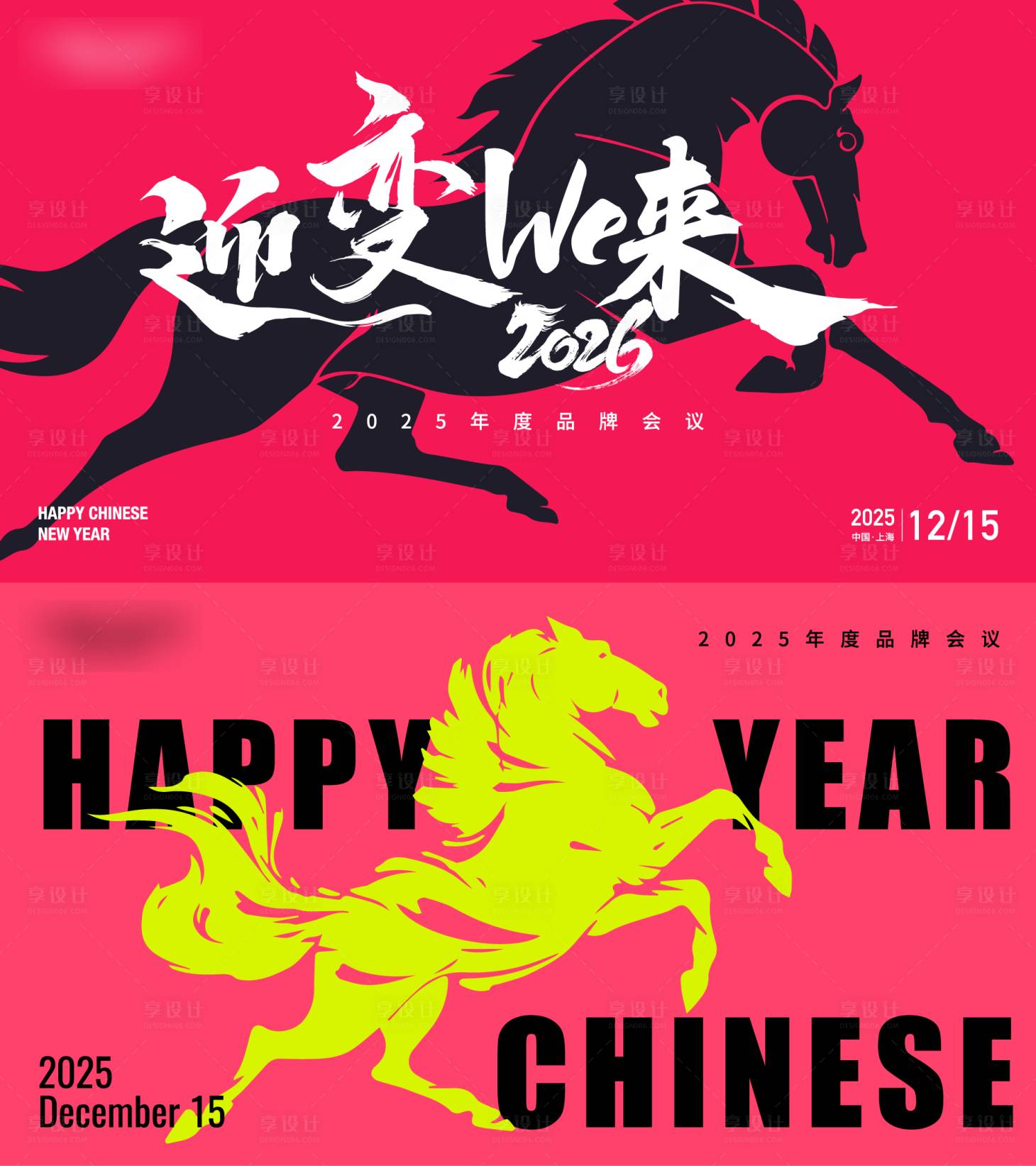 源文件下载【享设计】搜索编号：89030034622783505【新年主视觉】