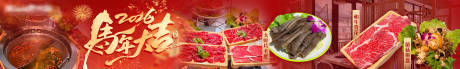 源文件下载【享设计】搜索编号：76300034796819617【点评新年火锅五连图】