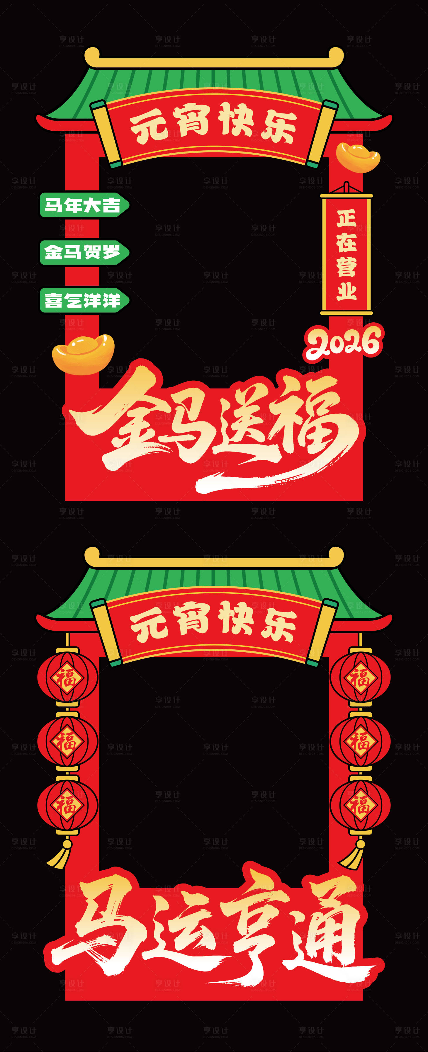 源文件下载【享设计】搜索编号：35580034505158543【元宵节拍照美陈摊位】