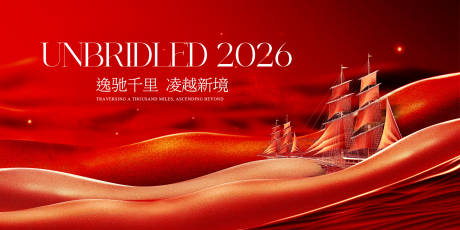 源文件下载【享设计】搜索编号：58110034793059766【新年晚会地产主画面】