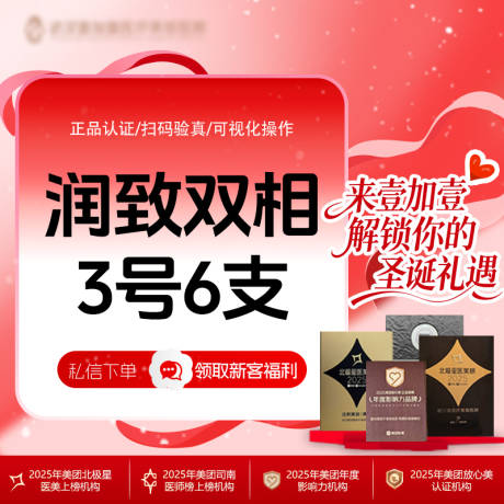 源文件下载【享设计】搜索编号：14210034388818592【美团医美头图】