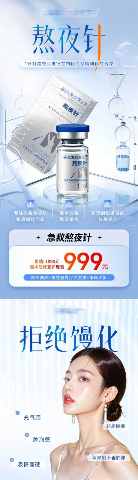 源文件下載【享設計】搜索編號：11440034397638936【美業活動項目海報】