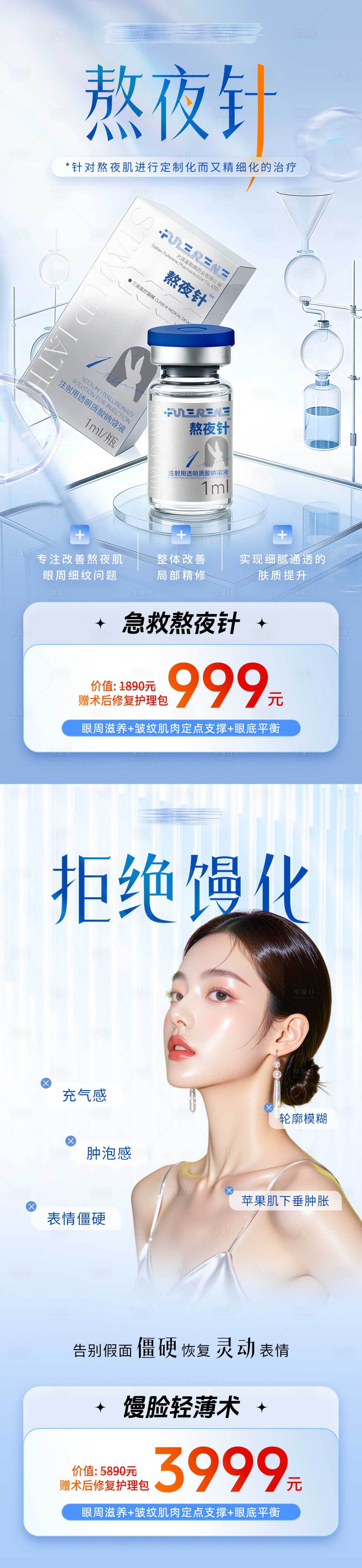 源文件下载【享设计】搜索编号：11440034397638936【美业活动项目海报】